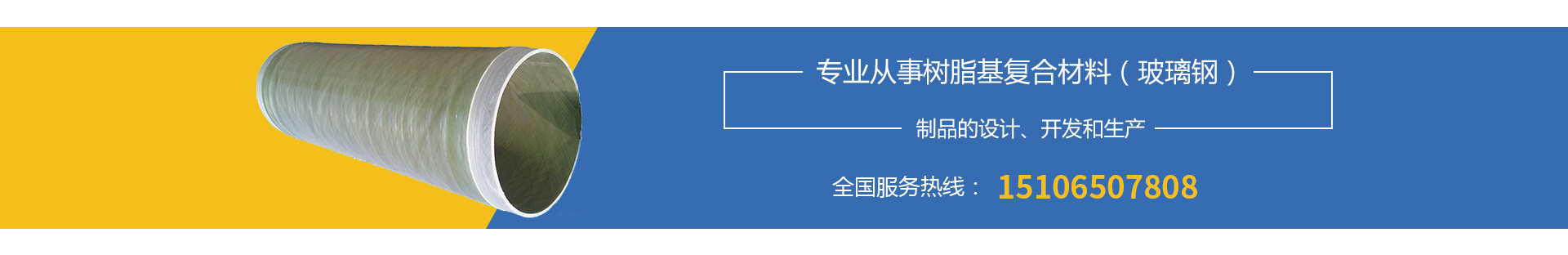 玻璃鋼廠(chǎng)家,玻璃鋼制品廠(chǎng)家,玻璃鋼纏繞管廠(chǎng)家